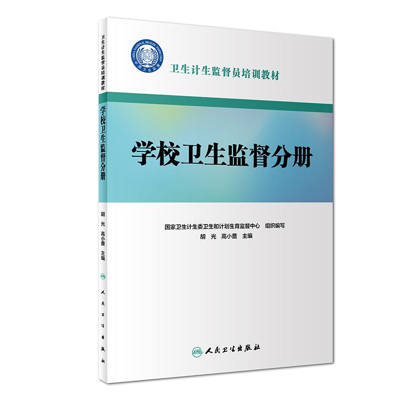 访谈记录:如何构建高效卫生监督信息平台